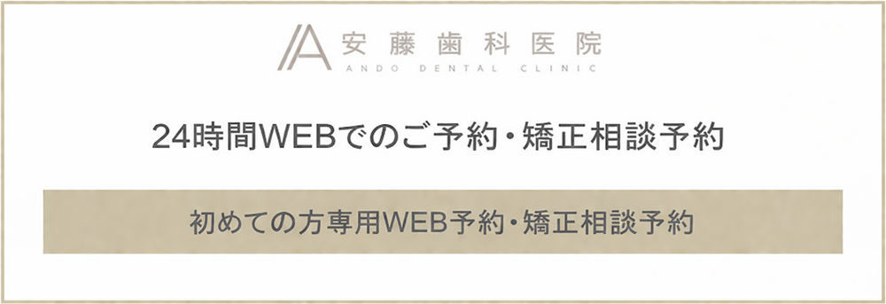 WEB予約