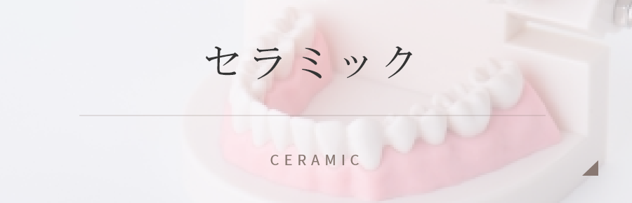 インプラント