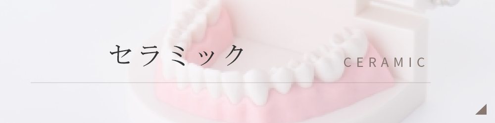 インプラント